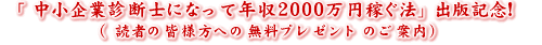�u������Ɛf�f�m�ɂȂ��ĔN��2000���~�҂��@�v�o�ŋL�O�I�i�ǎ҂̊F�l���ւ̖����v���[���g�̂��ē��j
